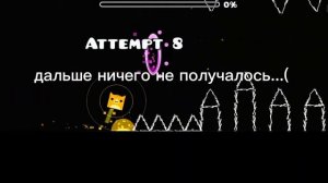Geometry dash Crazy Time (прохождение 2 день)