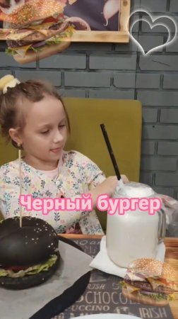 Черный бургер