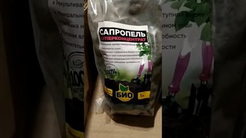 Комплексные органические удобрения для сада