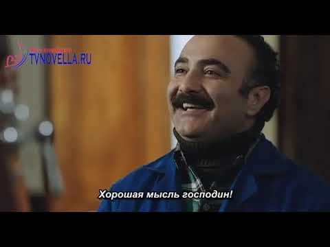 Длинная история Турция 2012
