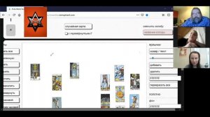 Просмотр причин смерти, на реальном случае с помощью расклада Серебряная Звезда.Танатос