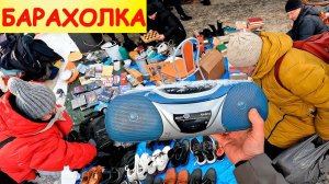 Экономия на покупках в 10 раз (часть 2). Поход на Барахолку Санкт-Петербурга. Блошиный рынок Уделка