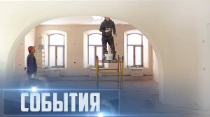 СОБЫТИЯ Выпуск 28.11.24 (12+)