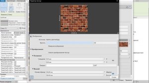 Материалы в Revit