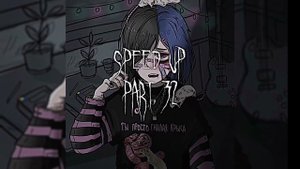 Buster - полный бак (speed up/ nightcore)