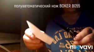 полуавтоматический складной нож BOKER B055
