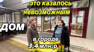 НАШЛИ ДОМ это казалось невозможным ‼️ отзыв Ирины из Челябинска