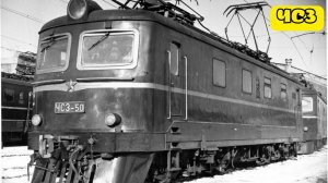 ЧС3 (ЧехоCловацкого производства, тип 3; заводские обозначения типа — 29Е1 и 29E2)