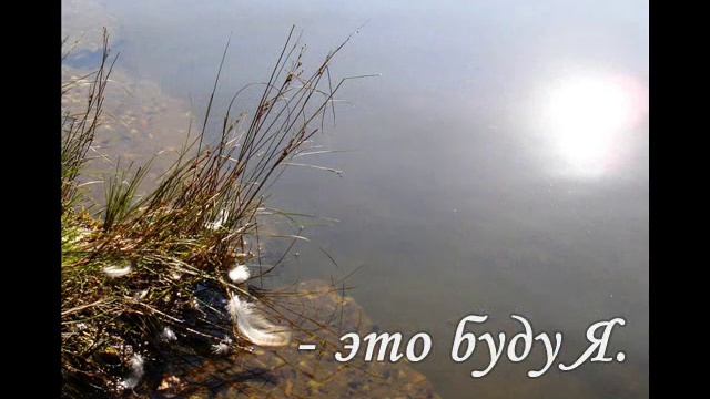 Это буду Я. смотреть онлайн
