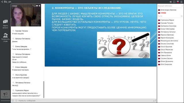 Предпринимательское мышление и как его развивать. Оксана Горячкина.