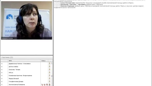 Вебинар "Открытая детская реанимация глазами психолога. Преимущества и особенности"