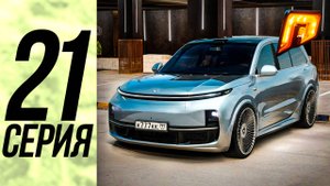 ПУТЬ ОГОРОДНИКА #21 - КУПИЛ Lixiang L9!💵 RADMIR RP (HASSLE ONLINE)