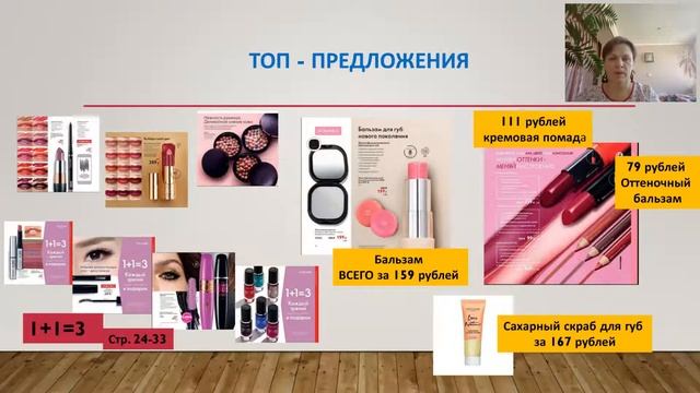 Запуск каталога №13.2020 смотреть онлайн