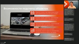 Удобный софт для IP камер Macroscop. Преимущества выбора