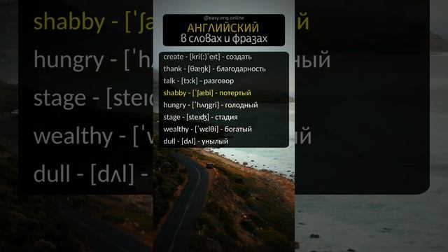 🔔 АНГЛИЙСКИЙ НА СЛУХ | 🤓 Улучшаем английский: изучаем новые слова