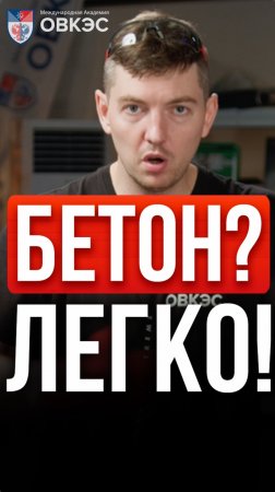 Почему не получается просверлить бетонную стену?