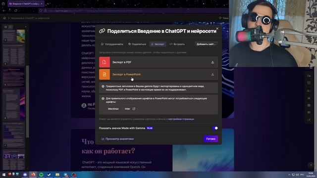 ДЕЛАЮ ПРЕЗЕНТАЦИЮ ЗА 2 МИНУТЫ С ПОМОЩЬЮ ИИ! ПОЛНЫЙ ГАЙД НА СВЯЗКУ НЕЙРОСЕТЕЙ