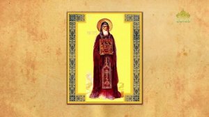 Церковный календарь 30 ноября. Преподобный Никон, игумен Радонежский