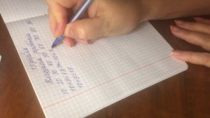 Урок математики 1 класс.Сложение с переходом через десяток