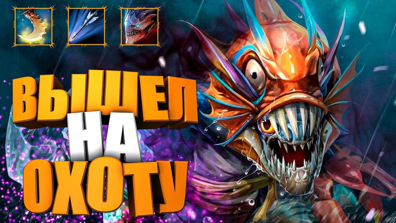 Slark - СИЛЬНЫЙ БИЛД - CUSTOM HERO CHAOS - DOTA 2