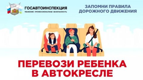Верхняя Салда, Пристегни ремень безопасности – сохрани свою жизнь!