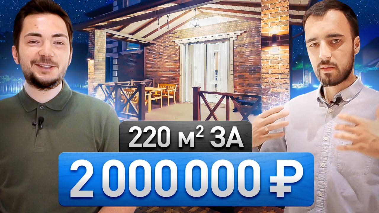 Обзор дома 220м² за 2 млн.руб Часть 1 Ремонт по дизайн-проекту #ремонтквартир #ремонтдомов