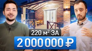 Обзор дома 220м² за  2 млн.руб Часть 1 Ремонт по дизайн-проекту #ремонтквартир #ремонтдомов