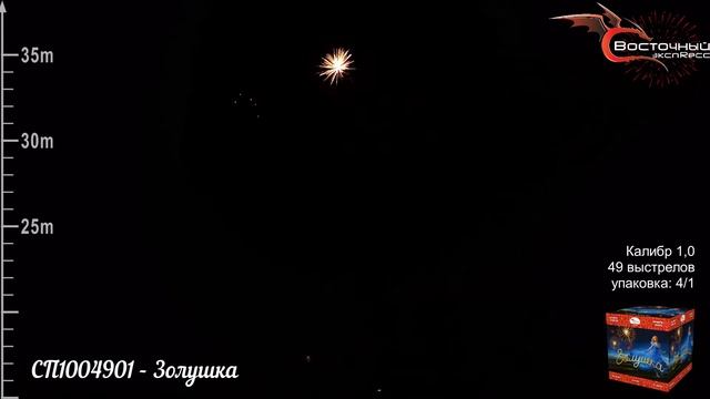 Золушка
