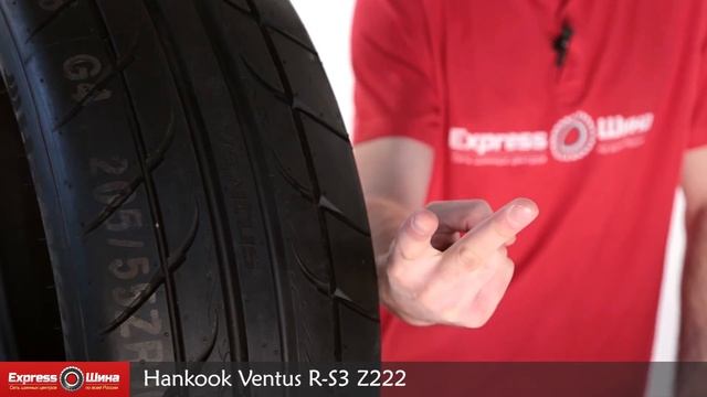 Видеообзор летней шины Hankook Ventus R-S3 Z222 от Express-Шины смотреть онлайн