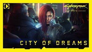 Cyberpunk 2077: Полное издание — Город мечты