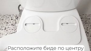 Установка Биде-приставки Sanisma Техно Лайт