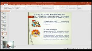 Педагогические исследования