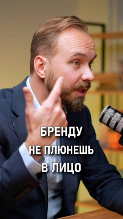 Денис Захаркин: Бренду не плюнешь в лицо, а личности можно