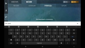 ПРОМОКОД Для стендлео 2.1 на 10к голды