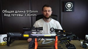 Арбалет блочный Ek Archery Hex-400 (прицел, черный, CR-400BP-95-R) Видео Обзор