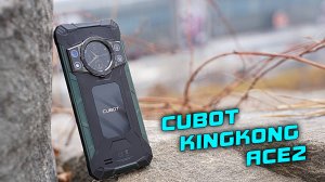 Cubot KINGKONG ACE 2 полный обзор бюджетного ударопрочника за 12  тысяч рублей!