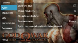 Прохождение God of war цепи олимпа