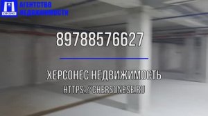 Купить квартиру в Севастополе. Продажа однокомнатной квартиры 45 кв.м. на улице Военных Строителей.
