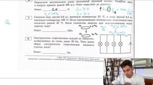 Смешали воду массой 0,8 кг, имеющую температуру 25 °С, и воду массой 0,2 кг, имеющую температуру -