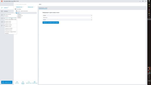 Контекстное меню при работе с папками
