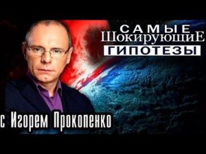 Самые шокирующие гипотезы. Вспышки на солнце - 20.10.2017