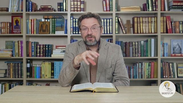 3-я книга Ездры. Глава 8. Андрей Десницкий. Ветхий Завет