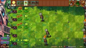 PVZ Fusion mode день 1 прохождение