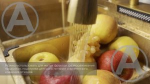 Мойка кухонная многофункциональная Dikalan KN754512