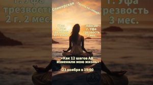 23.11 Ляйсан и Юля г.Уфа на гр. пАндА