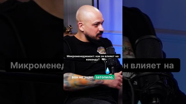 Почему инициативы сотрудников тают, как снег весной?