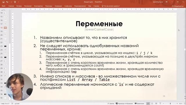 Курс "Стиль кода" | Лекция №1 | Дзэн С++ Ч1 (вводное занятие)