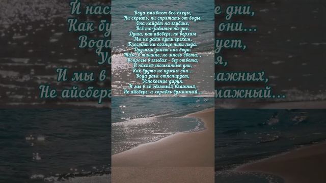 Стихии и стихи. Вода.