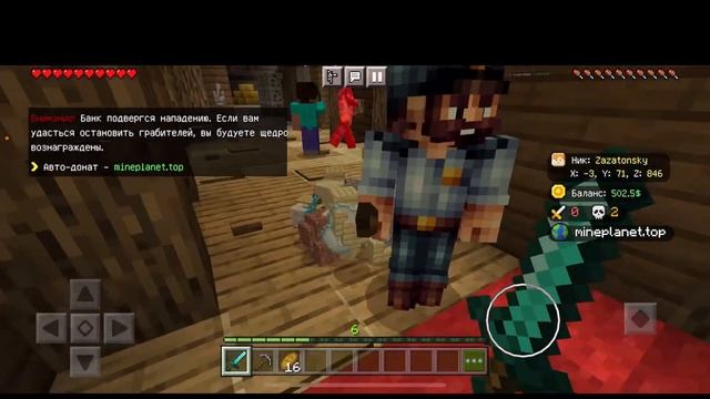 Minecraft PE первое ограбление смотреть онлайн