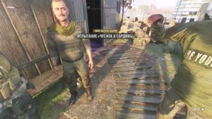 Dying Light 2 - Испытание "Чеснок и сардины" №50